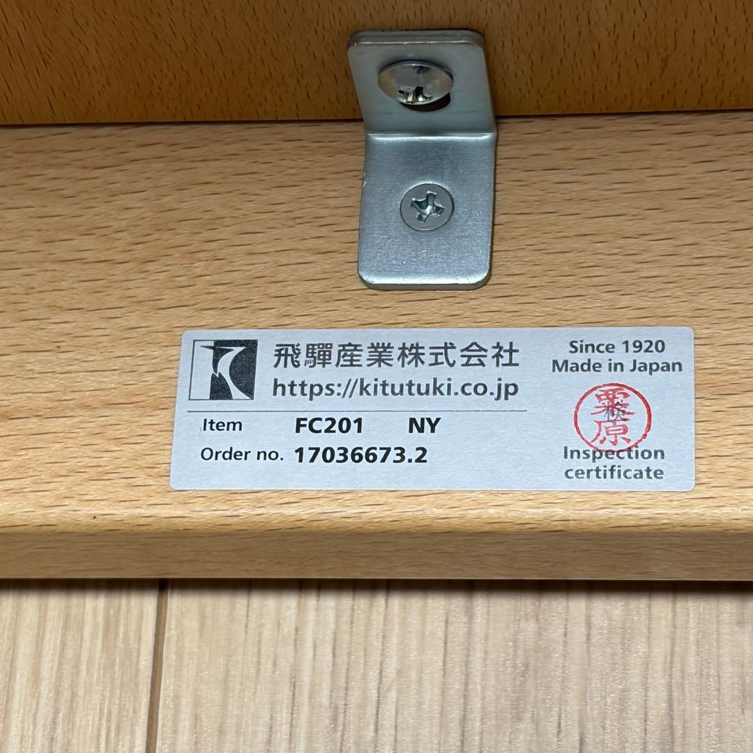 2/2】飛騨産業 キツツキ nae ダイニングチェア 板座 FC201 ビーチ