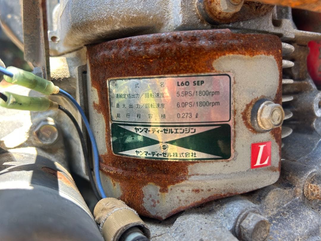 宮崎　ヤンマー　空冷ディーゼルエンジン　セル付き L60 6馬力　ディーゼル