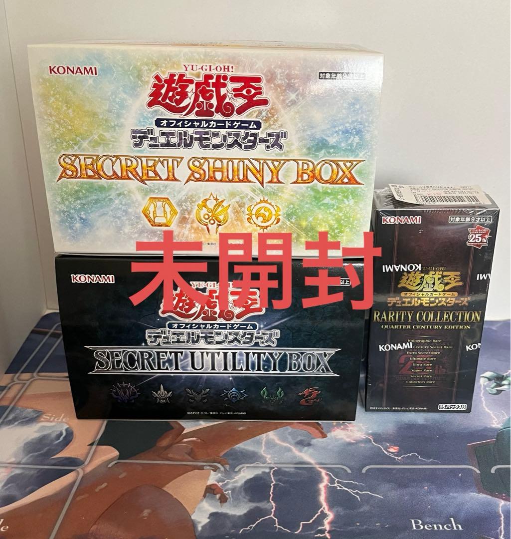 遊戯王まとめ売りレアコレ シャイニークウォーターセンチュリー