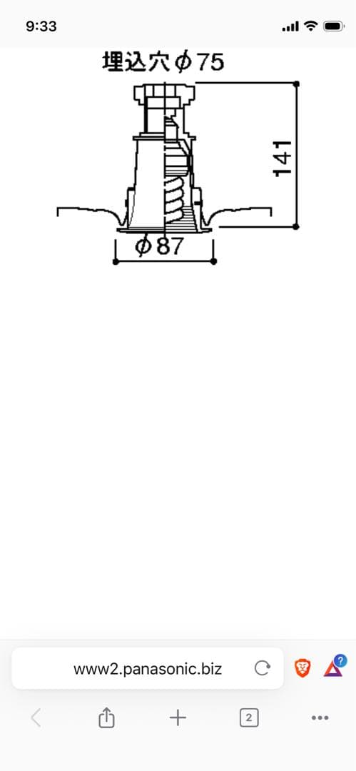 Panasonic ダウンライト NF16705 4つセット