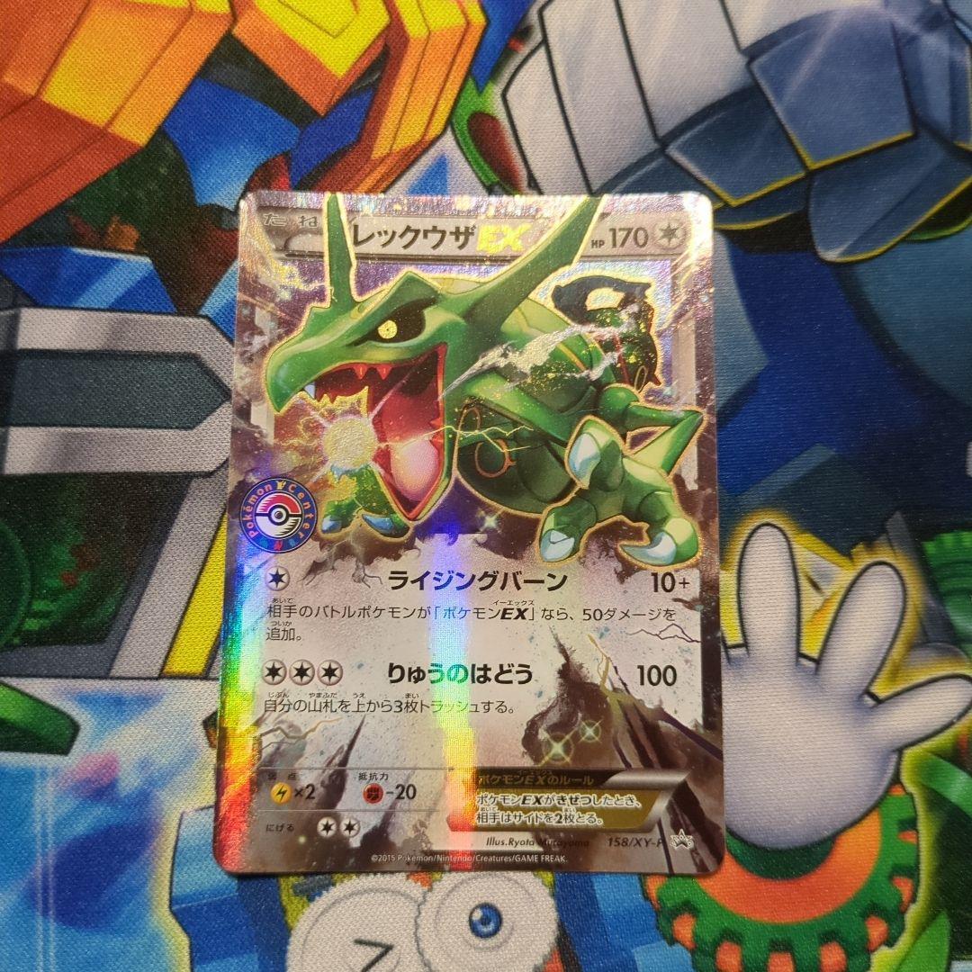 ポケモンカード ポケカ レックウザex プロモ 158/xy-p - メルカリ