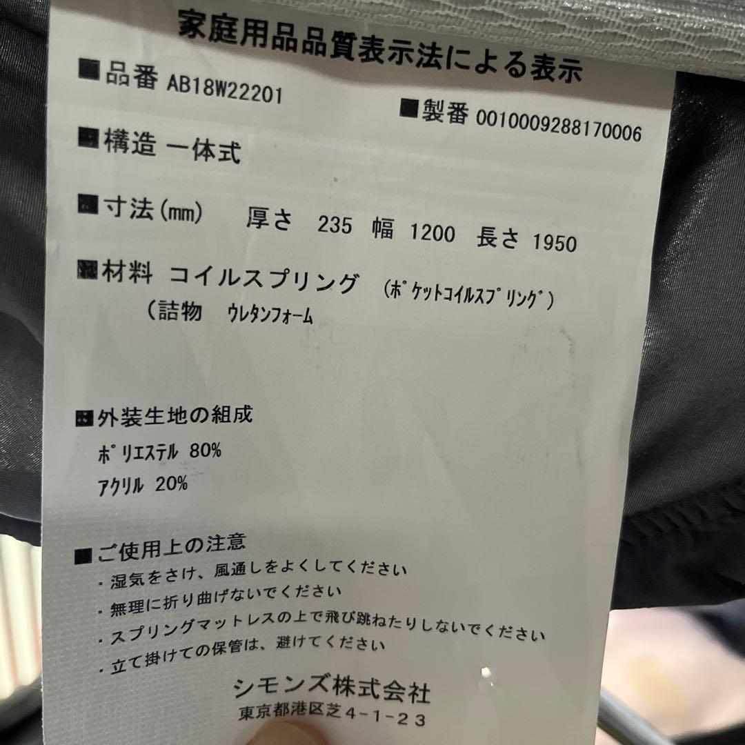 シモンズ セミダブル マットレス ベッドフレーム 【2月処分予定】