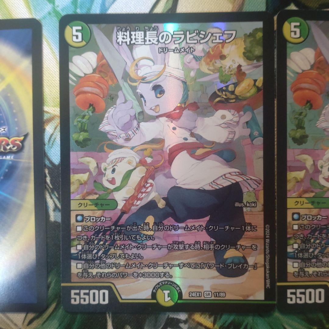 ドリームメイト ドリメ デッキ 調整用パーツ付 katanaスリーブ付