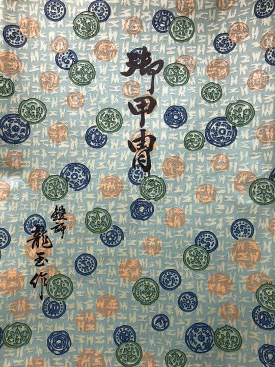 五月人形冑セット　床の間飾り