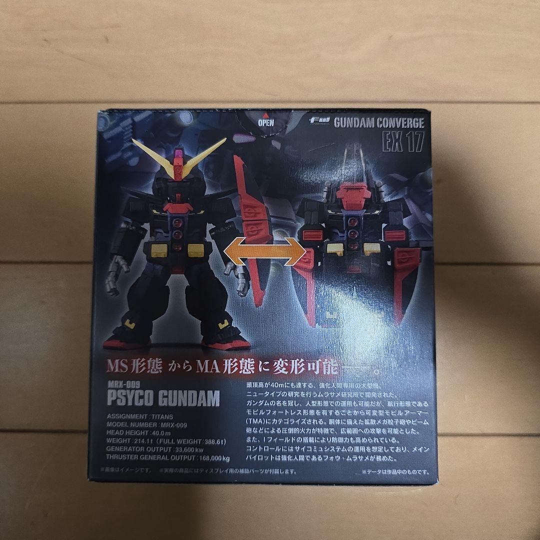 未開封品 FWガンダムコンバージ EX17サイコガンダム
