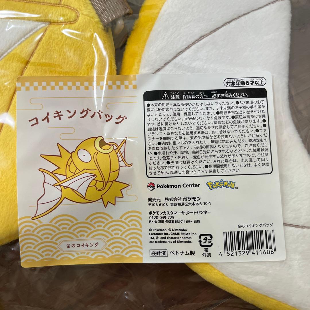 ポケモン福袋2026年 レアコイキング金色 - メルカリ