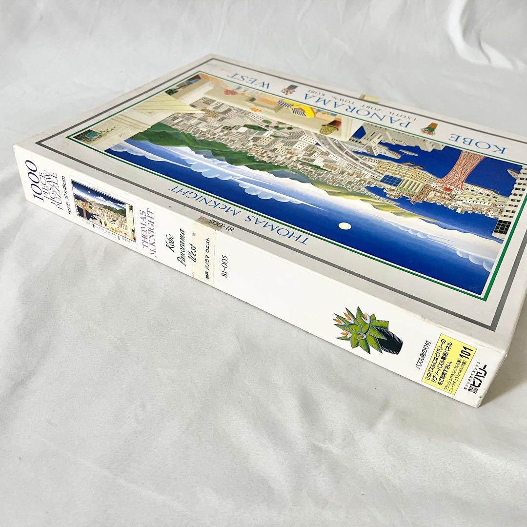 KOBE PANORAMA WEST 1000ピースジグソーパズル 神戸パノラマ