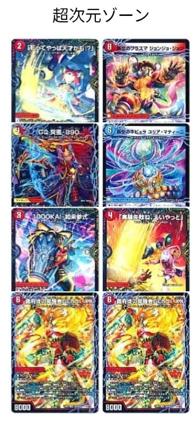 デュエマ 赤黒バイク デッキ 超次元 - メルカリ