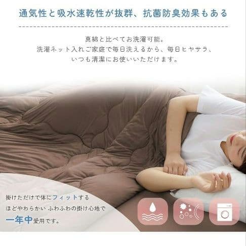 5点セット 掛け布団 シングル 肌掛け 春秋 軽量 超柔らか オールシーズン