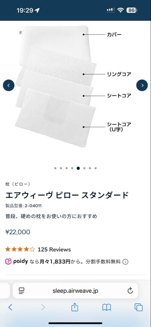 airweave pillow 2個セット