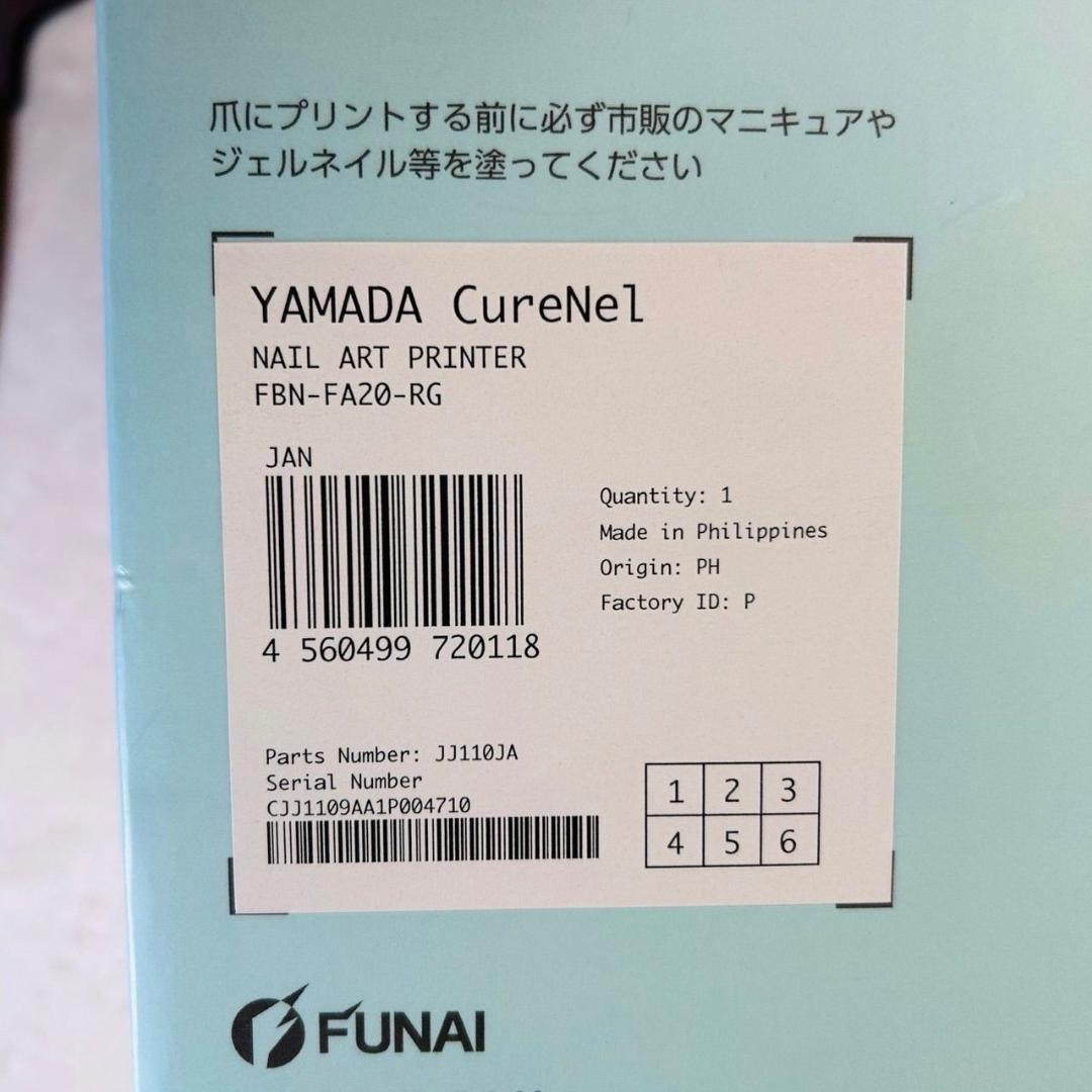 未開封 FUNAI フナイ ネイルアートプリンター CureNel キュアネル