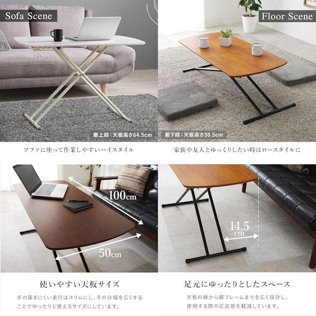 リフティングテーブル100x50 突板 昇降テーブル 折り畳み（1333）