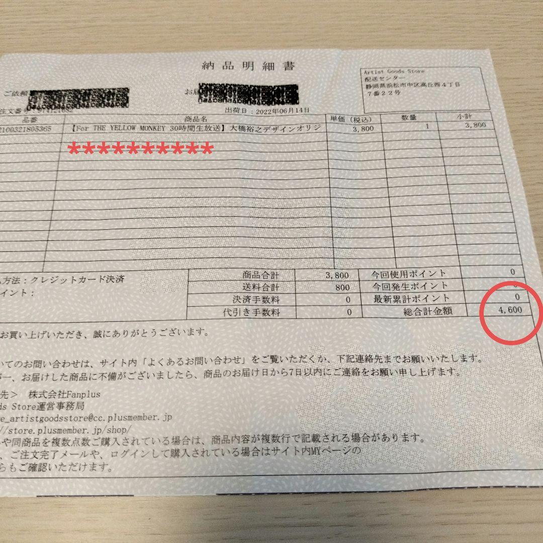 新品未使用】THE YELLOW MONKEY 枕カバー イエモン2点 - メルカリ