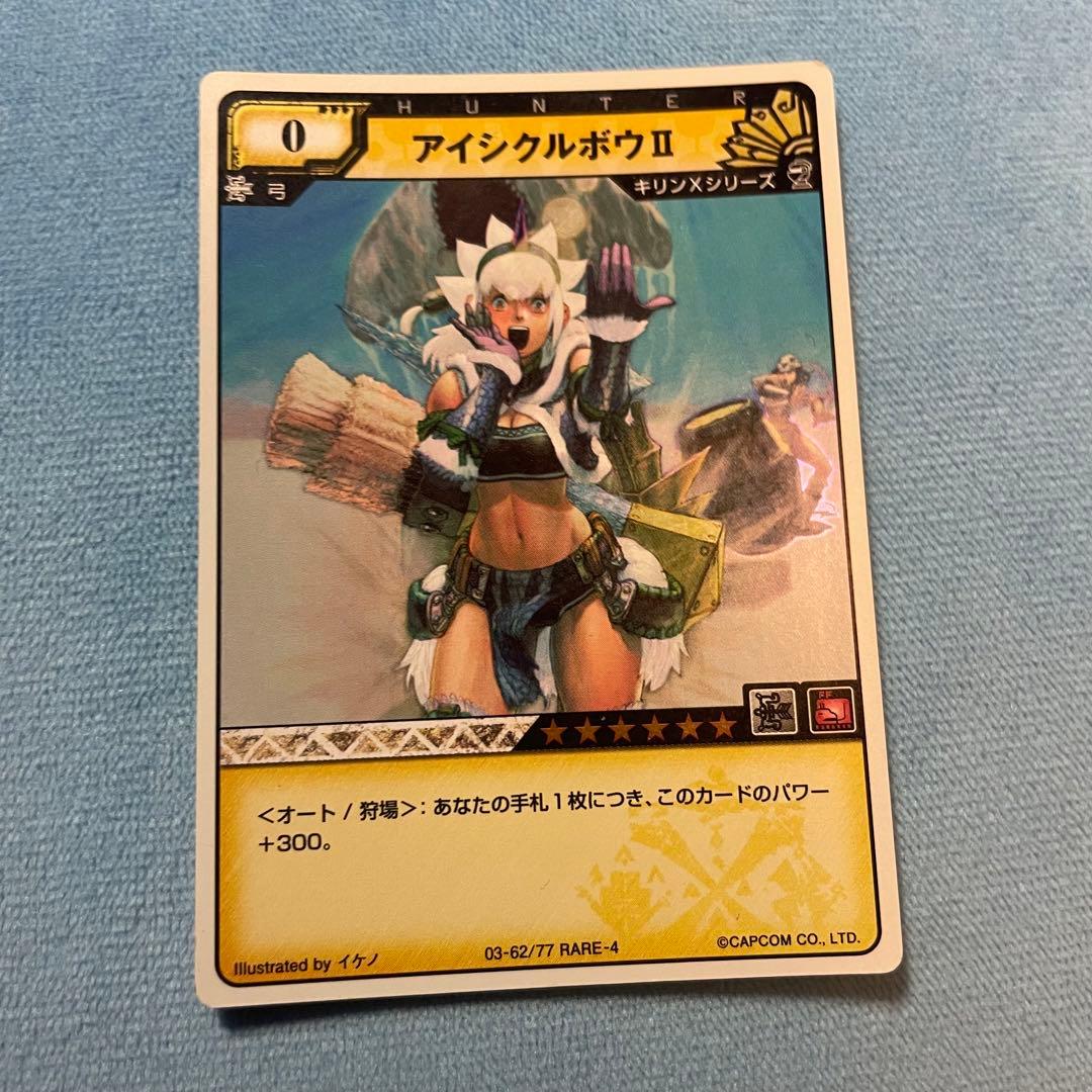 モンスターハンターハンティングカード】ハンターカードセット 6枚