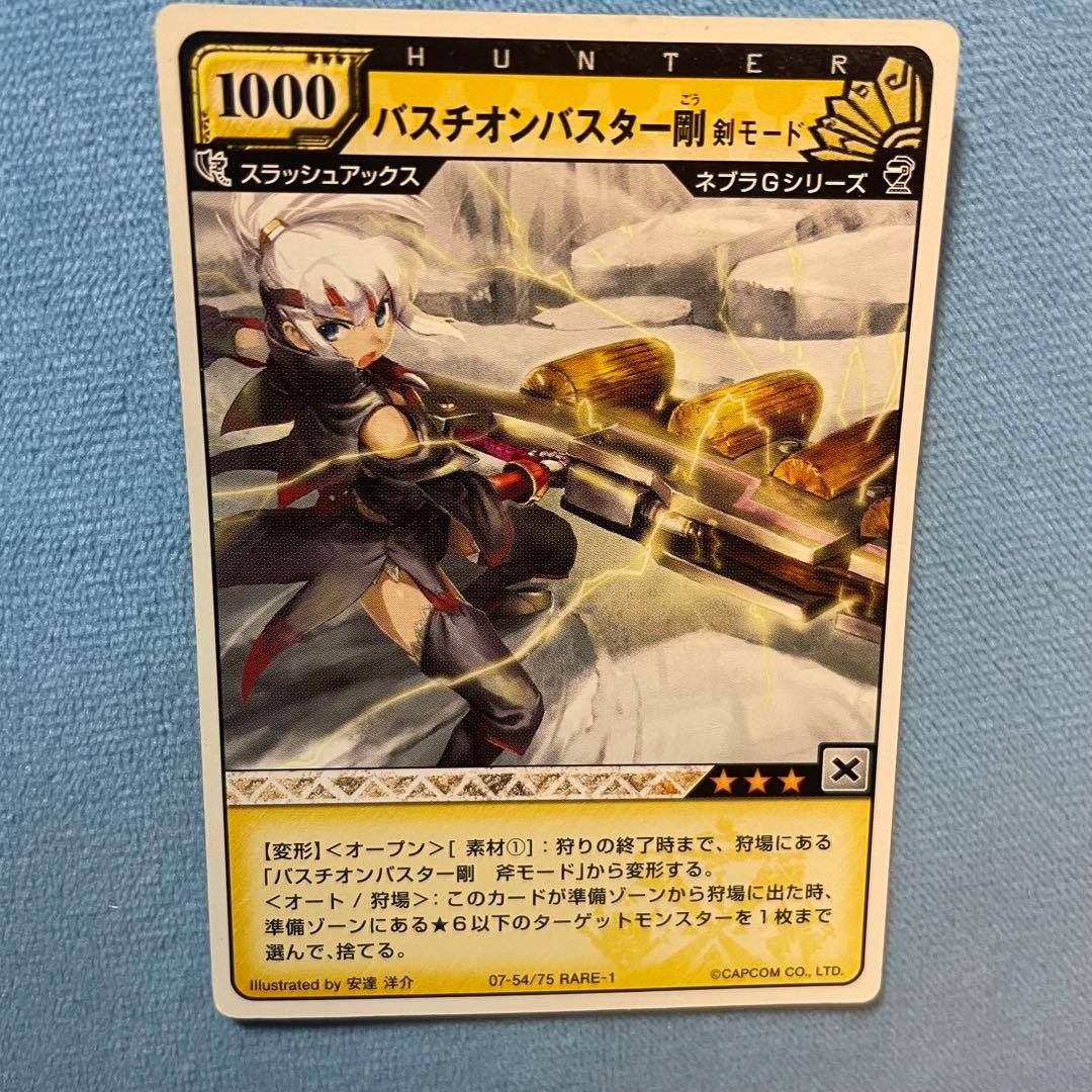 モンスターハンターハンティングカード】ハンターカードセット 6枚