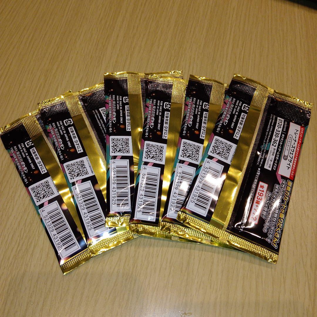 MEGAドリームex 1BOX シュリンク付き+6パック