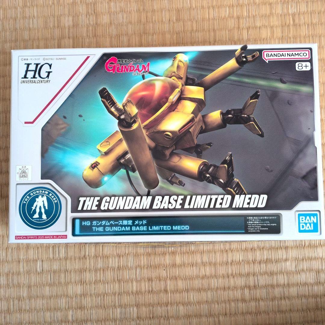 ガンダムベース限定 HG ガンプラ トロハチ メッド ドラケンE 3点セット