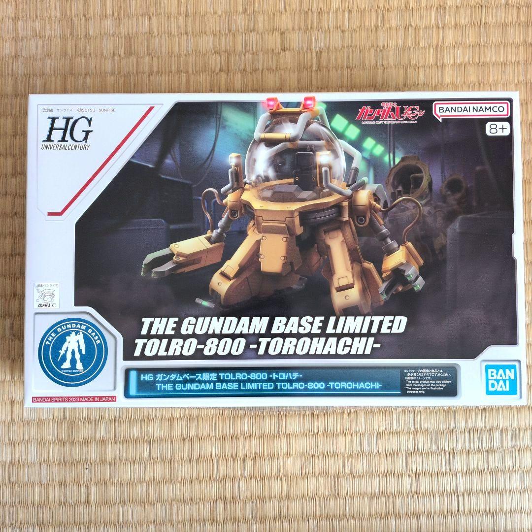 ガンダムベース限定 HG ガンプラ トロハチ メッド ドラケンE 3点セット