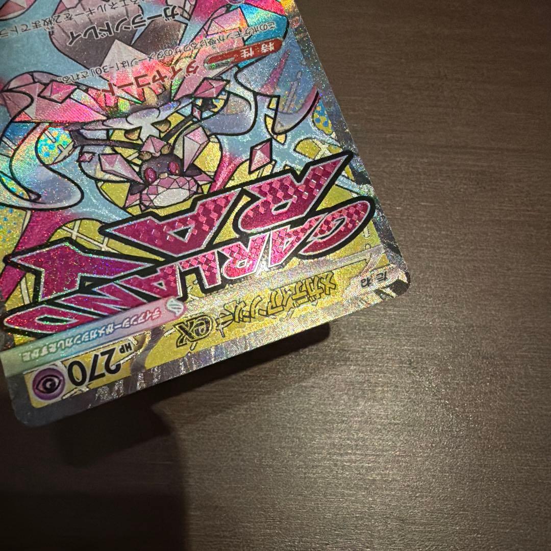 メガディアンシーex ma エラー 中国語 - メルカリ