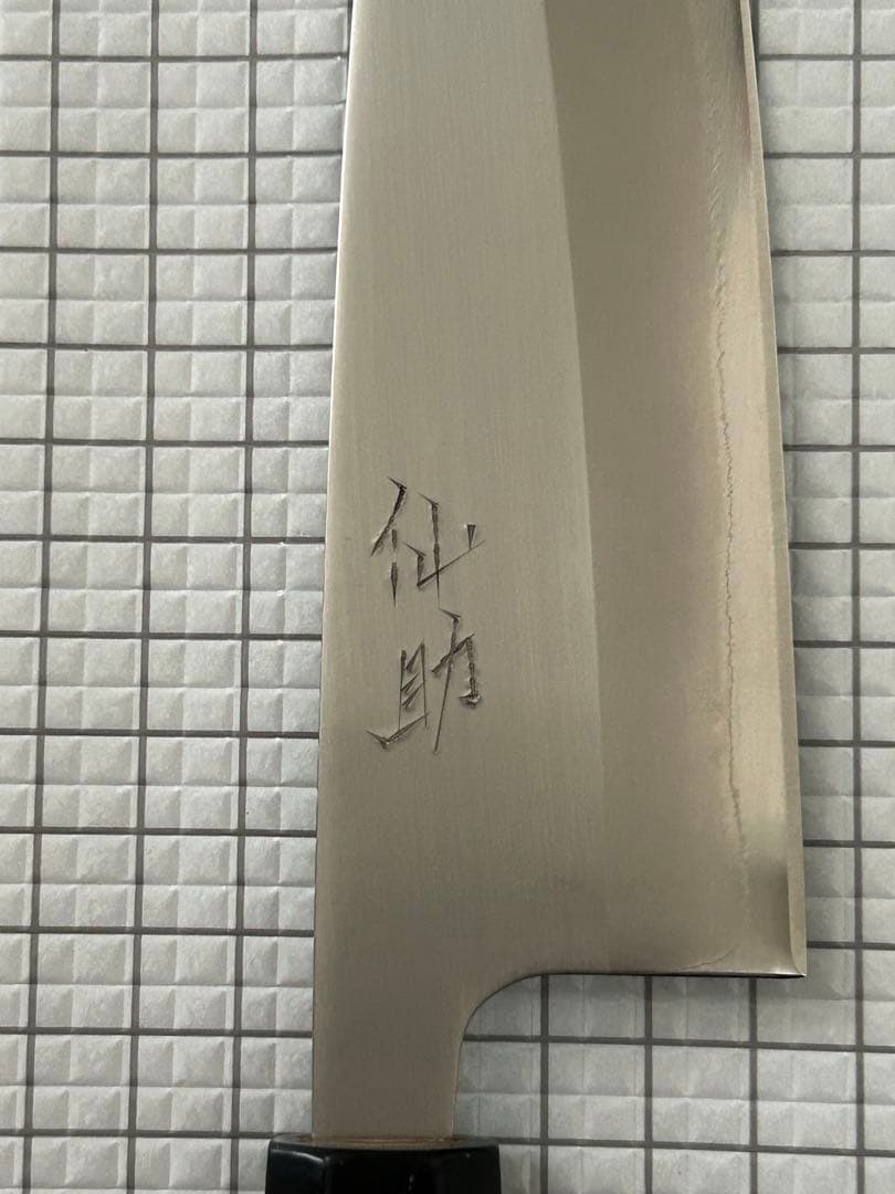 仙助 包丁 三徳 三徳包丁 安来鋼白紙一号割込 水牛八角柄 165mm ②