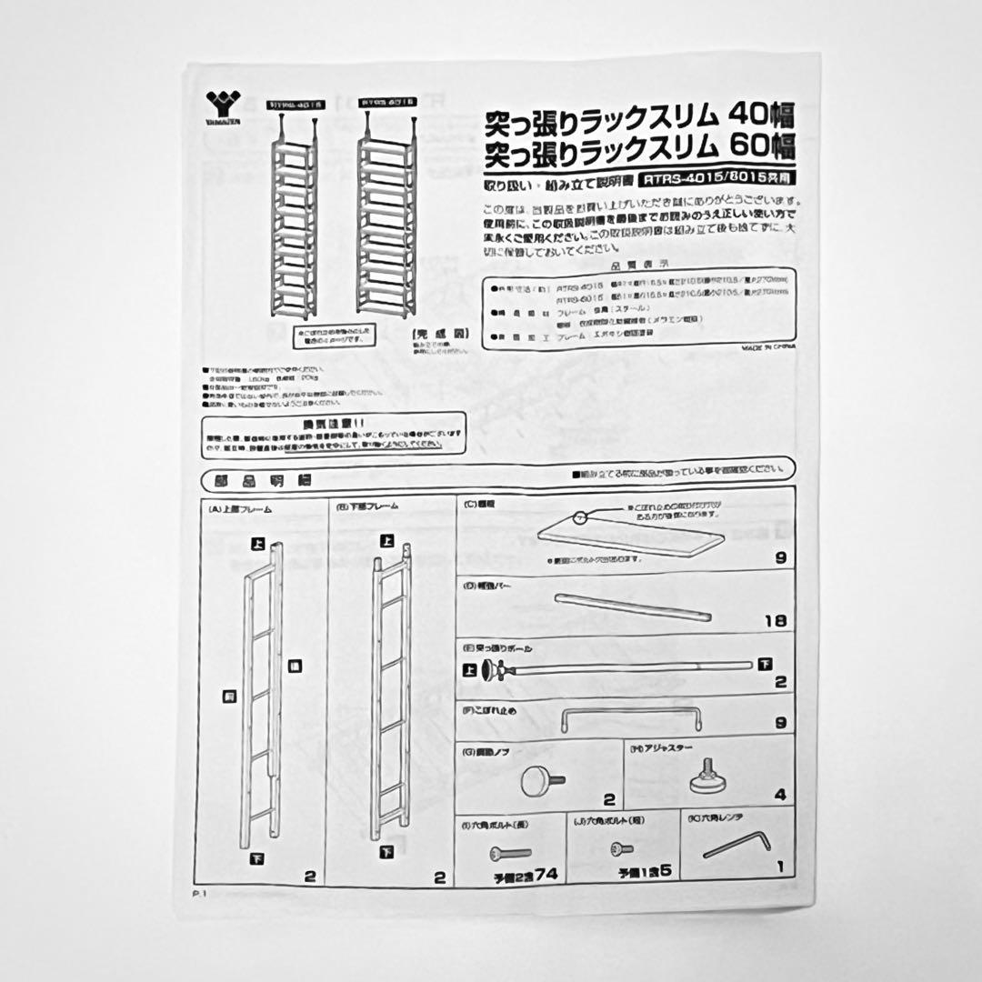山善 YAMAZEN 本棚 突っ張り スリム ラック