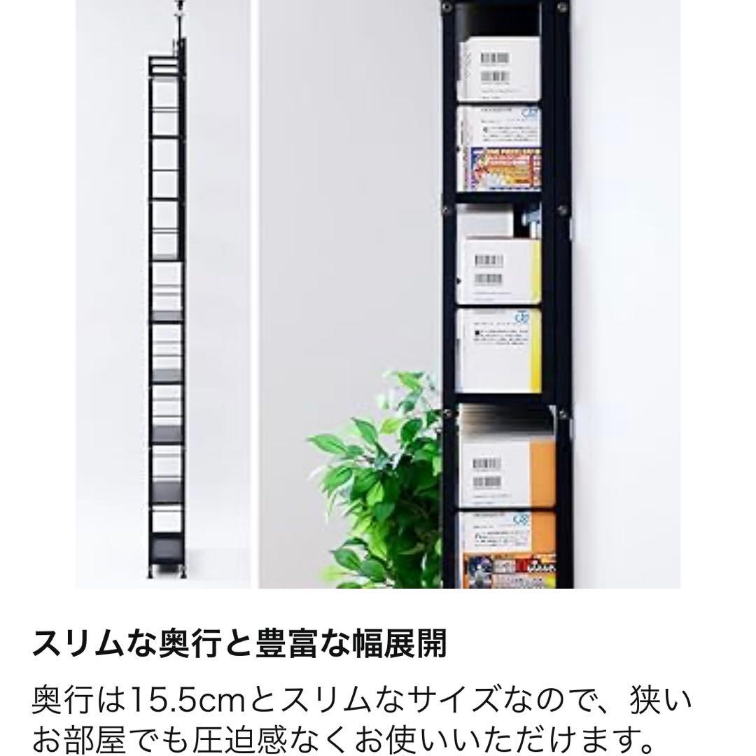 山善 YAMAZEN 本棚 突っ張り スリム ラック