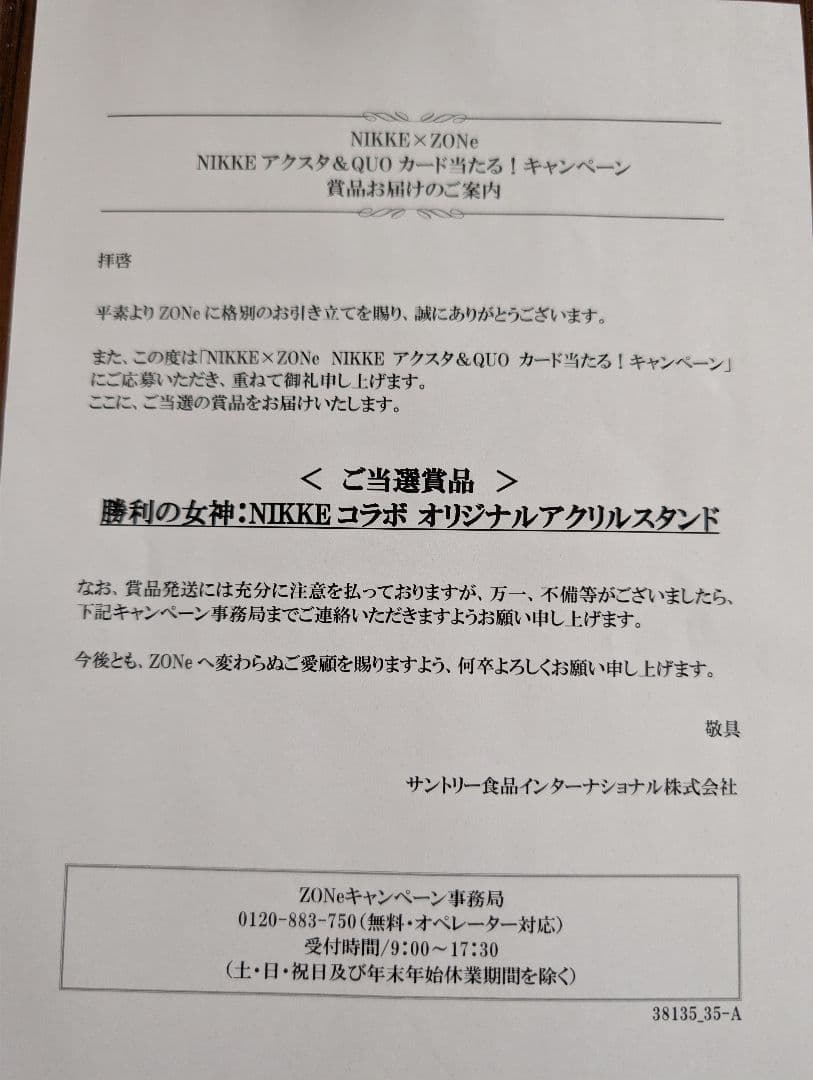 勝利の女神 NIKKE ZONEコラボ アクリルスタンド リトルマーメイド