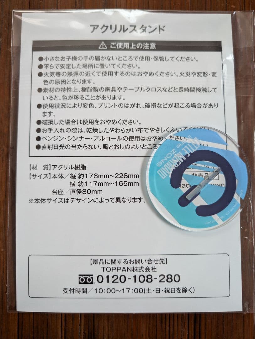 勝利の女神 NIKKE ZONEコラボ アクリルスタンド リトルマーメイド