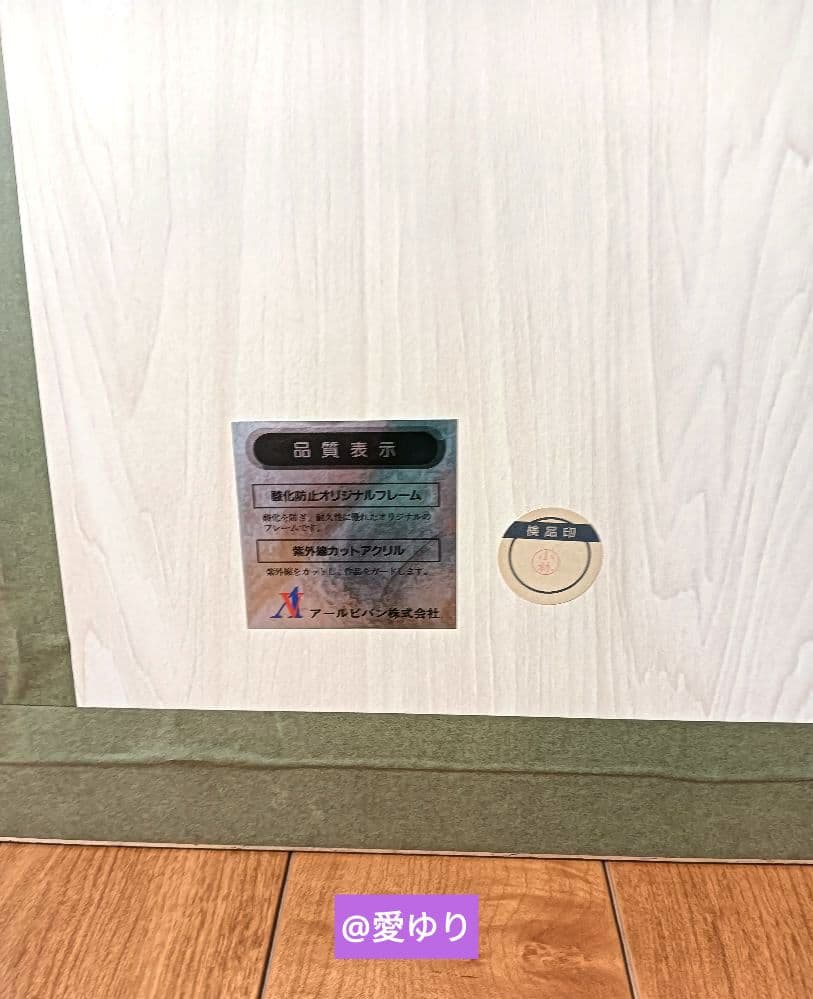 【真作✨貴重】⚜️きたのじゅんこ♦『精』⭐直筆サイン入り⭐作品保証書有り⭐ジクレ