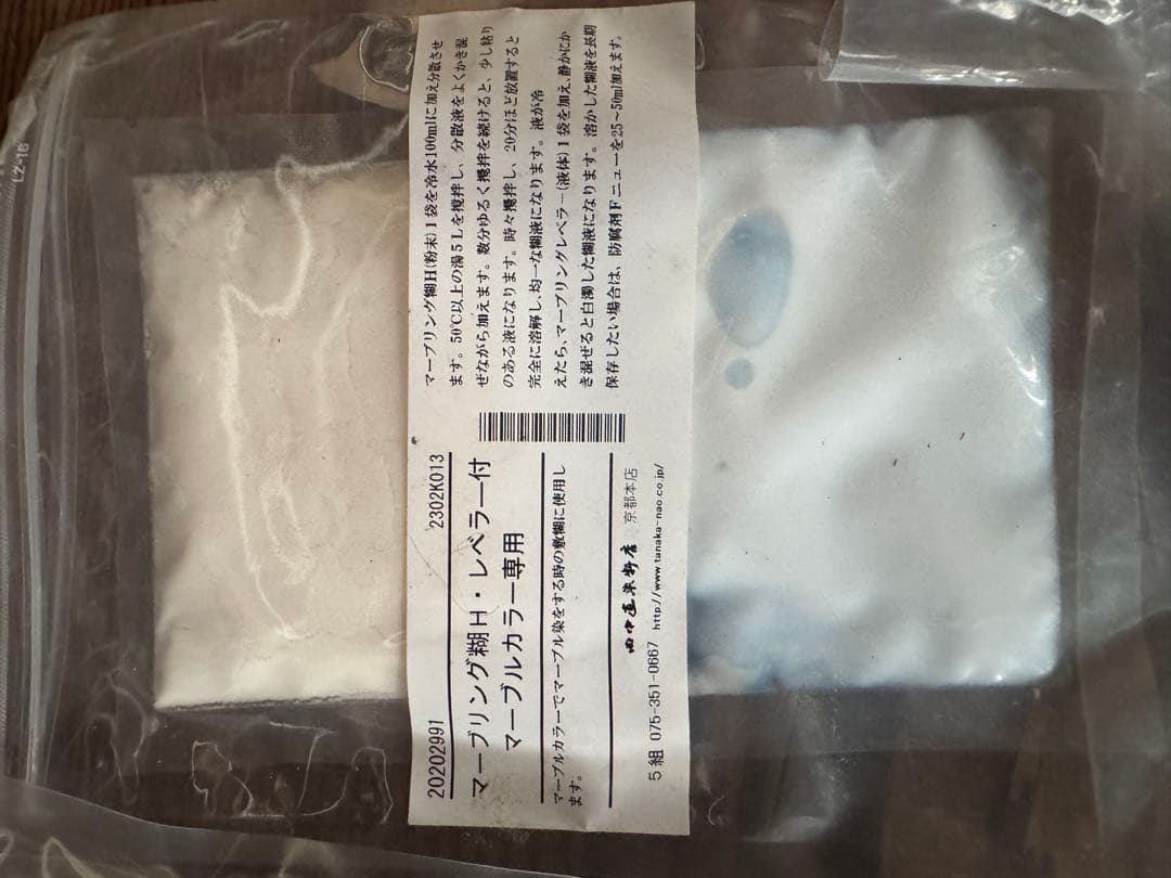 京都老舗マーブル染めインクセット　シルクスカーフ付き