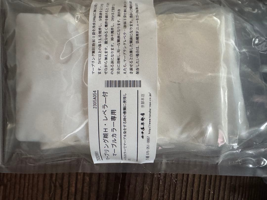 京都老舗マーブル染めインクセット　シルクスカーフ付き