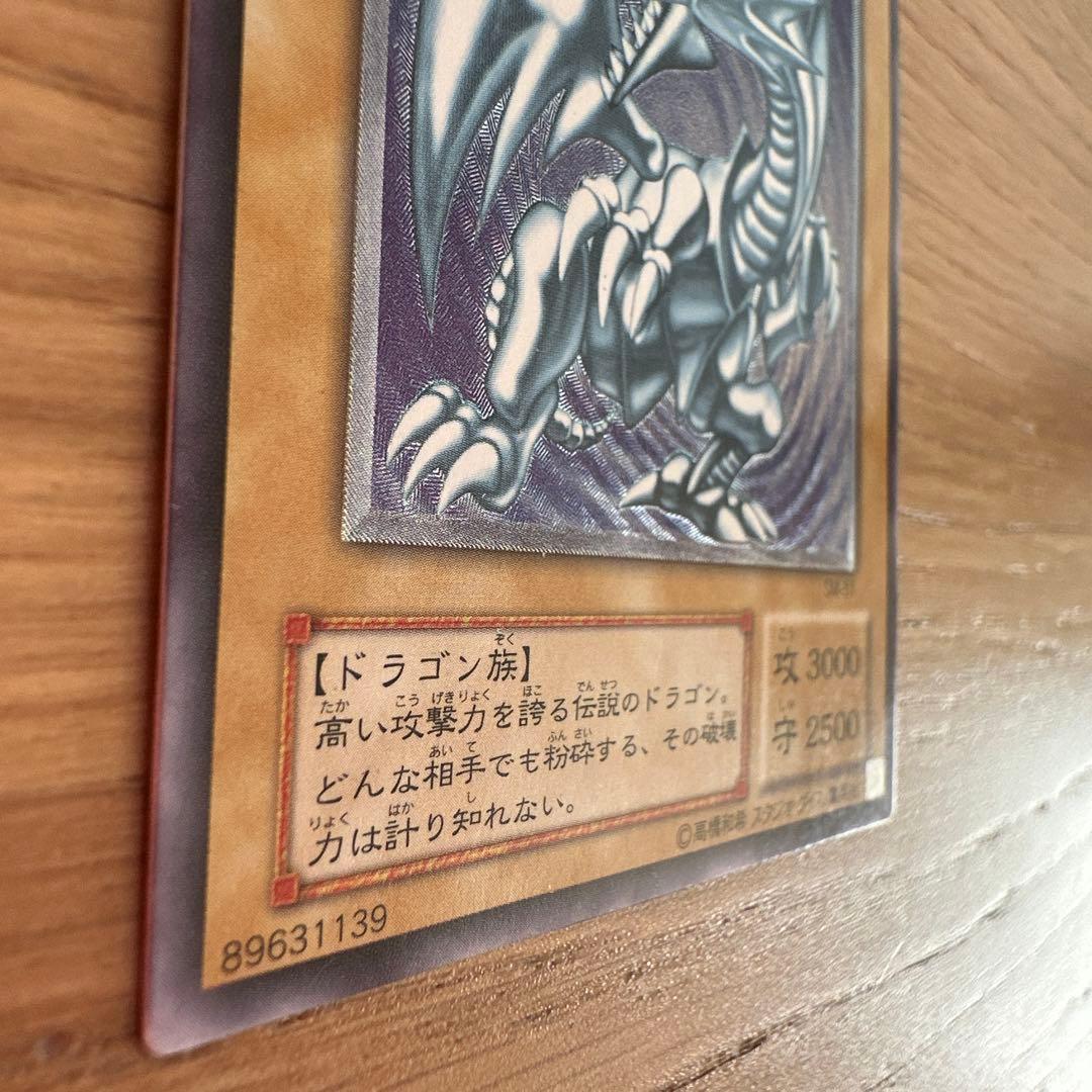 遊戯王 青眼の白龍 SM-51 早い者勝ち！ - メルカリ