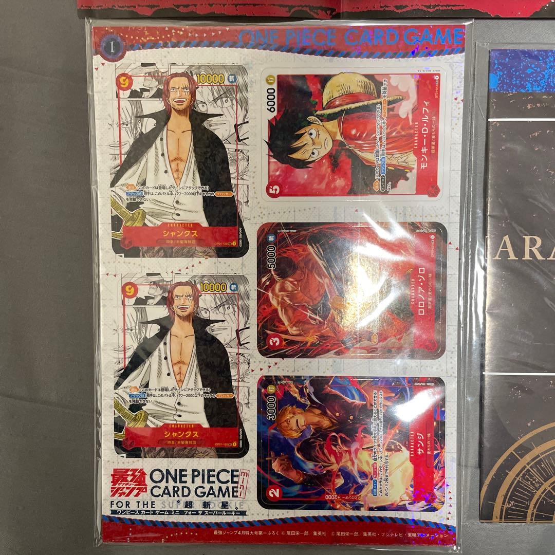 ワンピースカード 最強ジャンプ 付録 ミニカード 新品未開封 - メルカリ