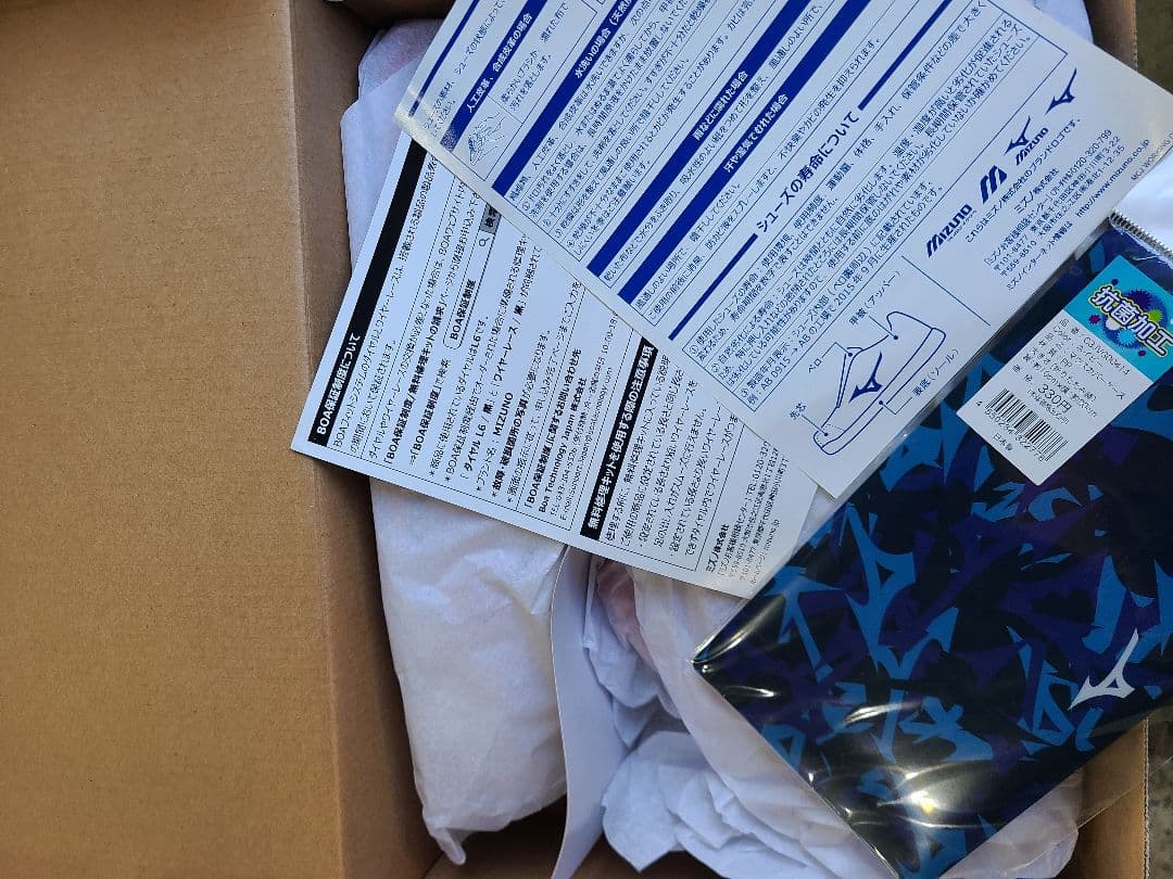 安全靴 Mizuno Almighty HW51M BOA 28.0cm