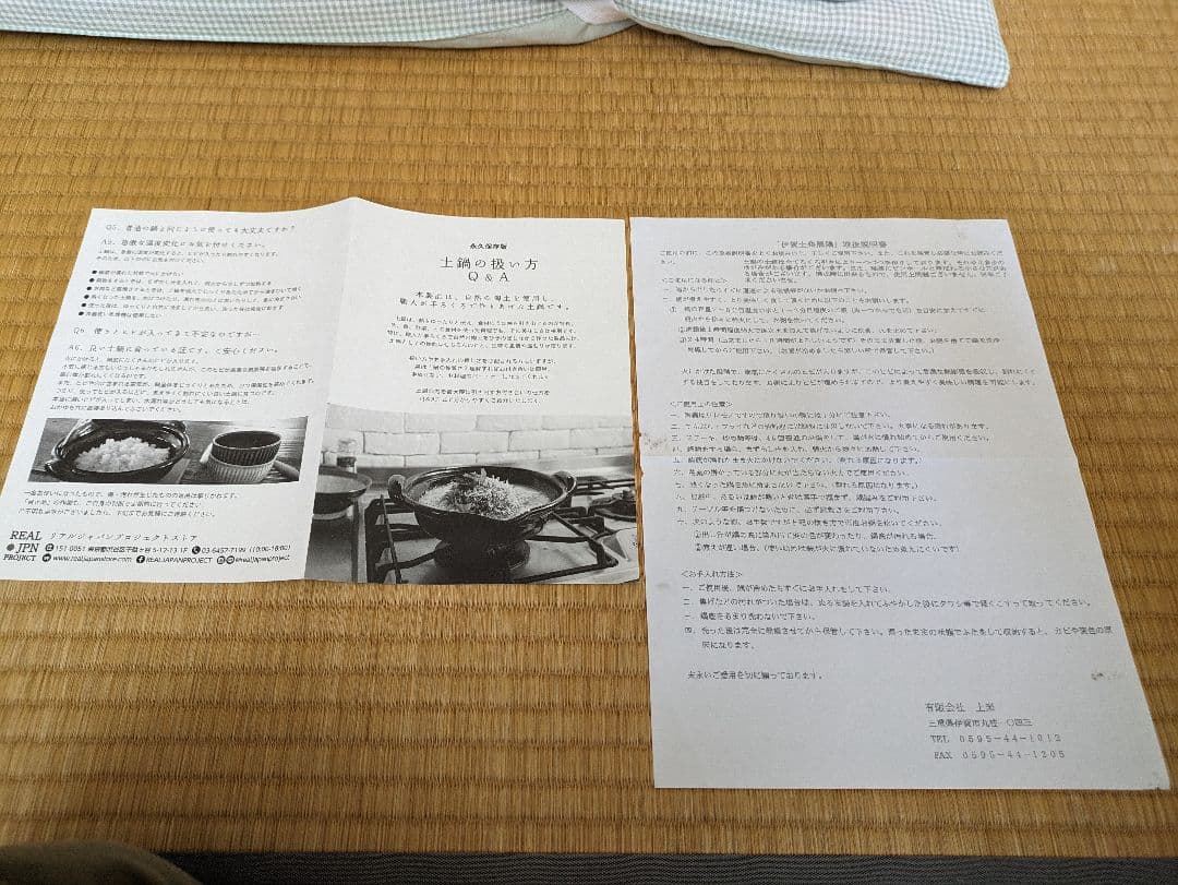 伊賀土楽　土鍋