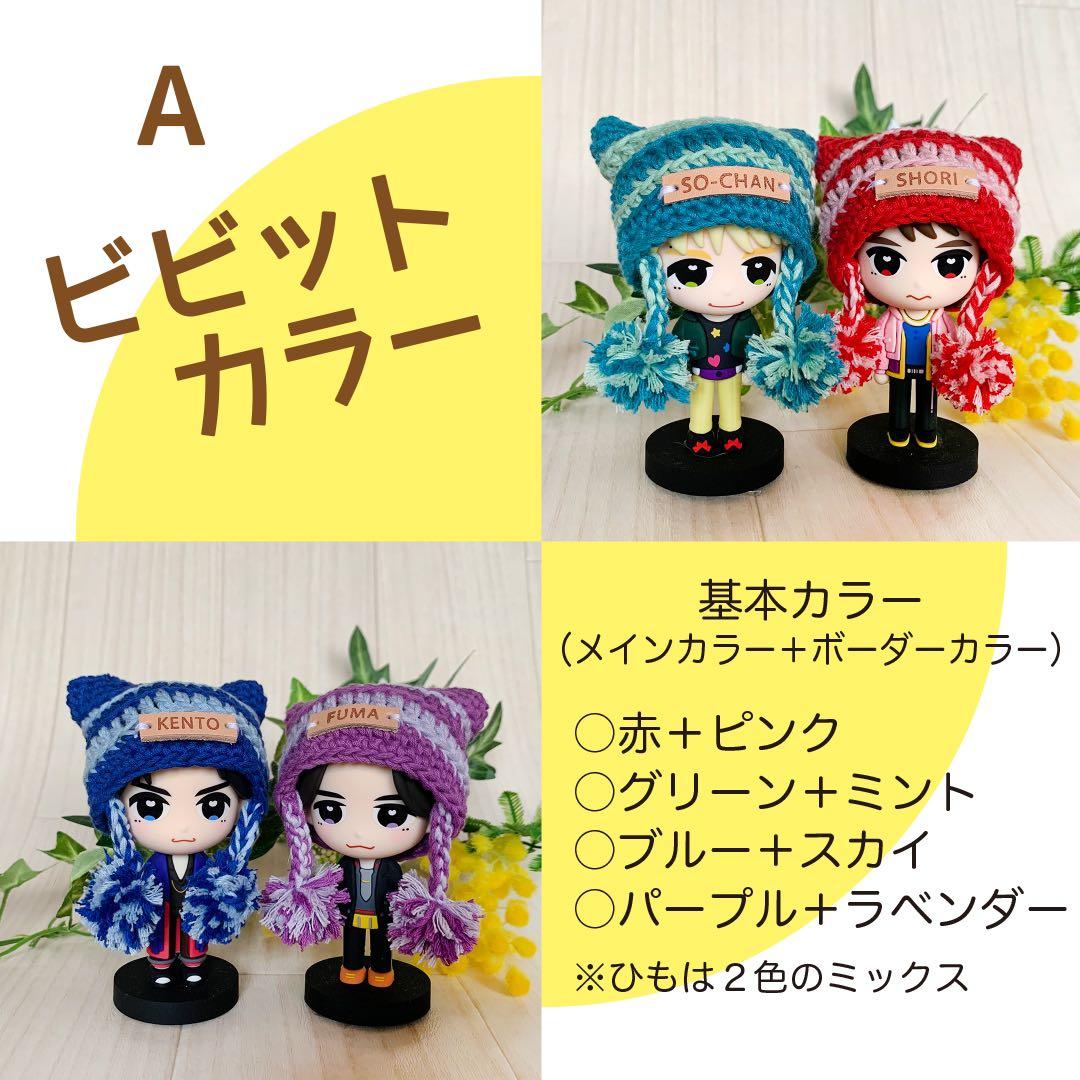 セクゾ　フィギュア用　猫耳ニット帽　※ご注文コメント専用ページ