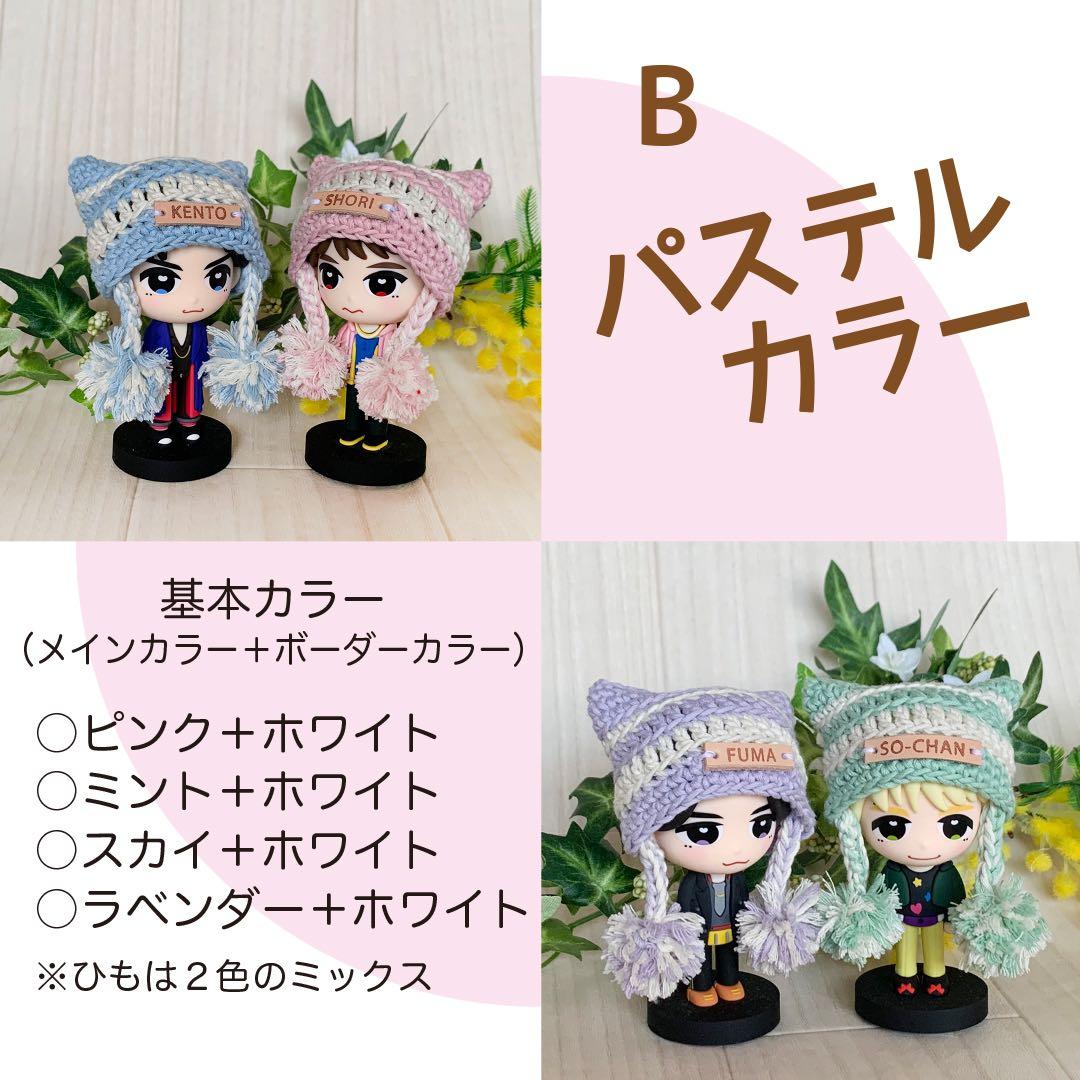 セクゾ　フィギュア用　猫耳ニット帽　※ご注文コメント専用ページ