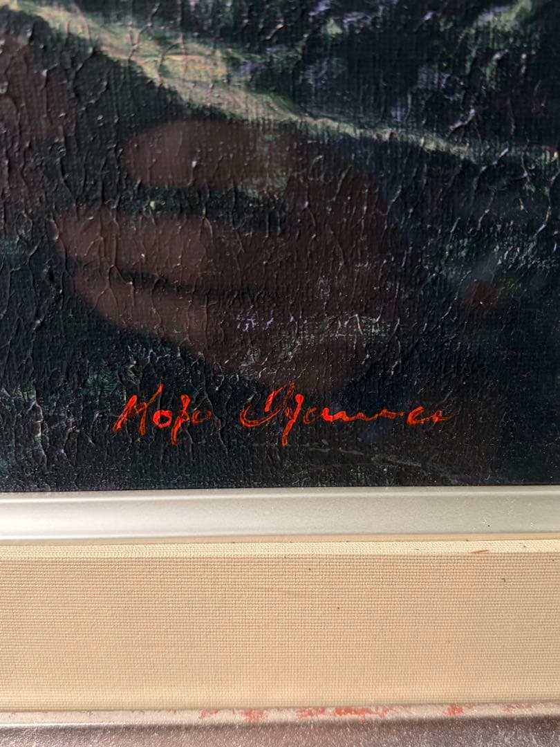 森下幸三　『 風韻 』