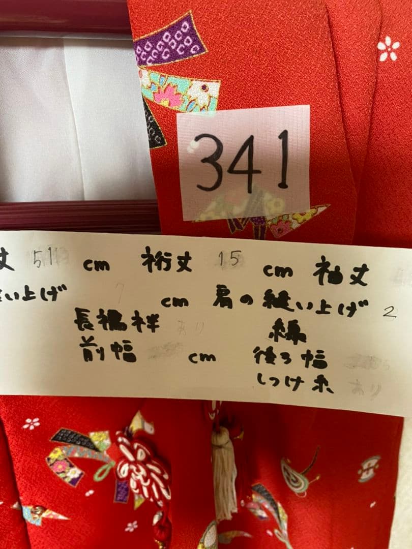 No.341七五三3歳子供着物5点セット着丈71センチ裄丈40センチ美品 綺麗