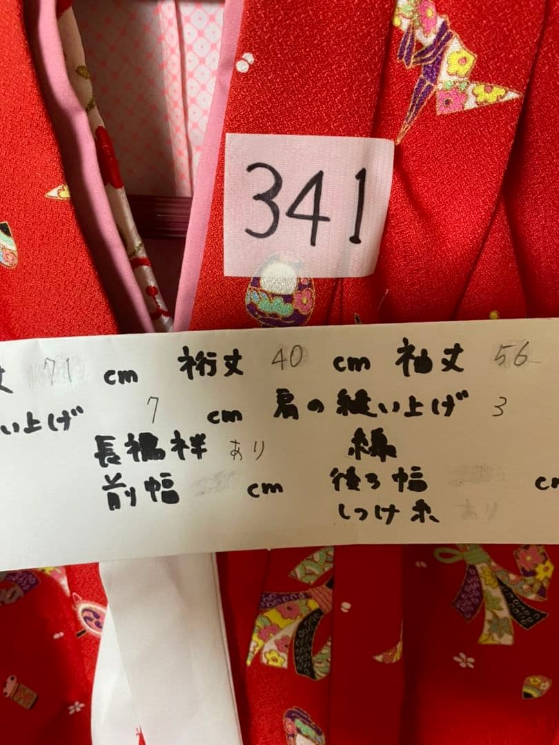 No.341七五三3歳子供着物5点セット着丈71センチ裄丈40センチ美品 綺麗