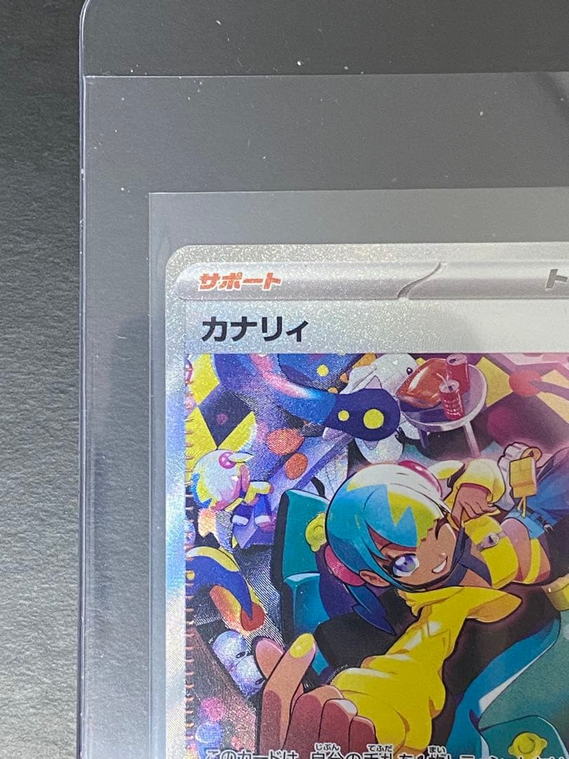 24時間以内発送】 カナリィ SAR MEGAドリームex