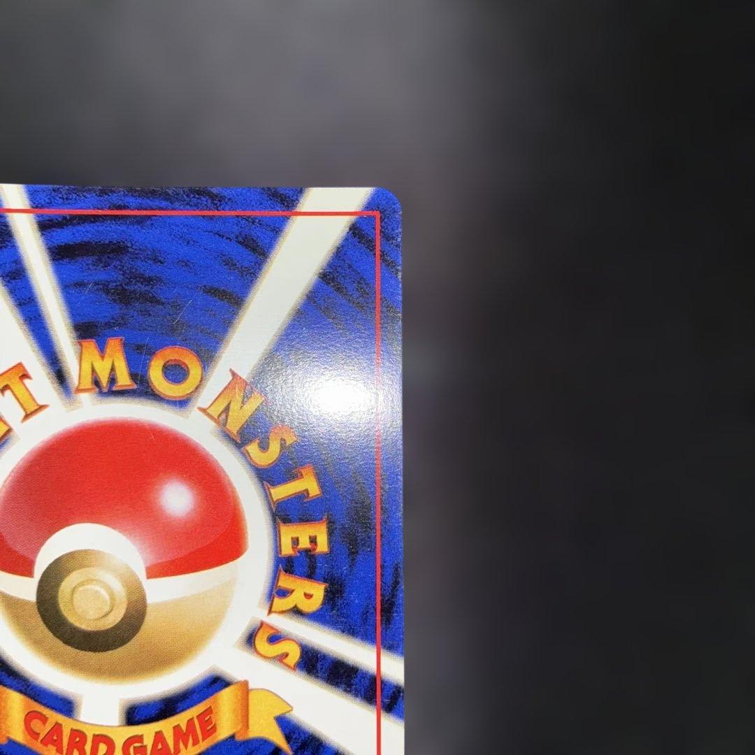 極美品　ピッピ　旧裏　キラ