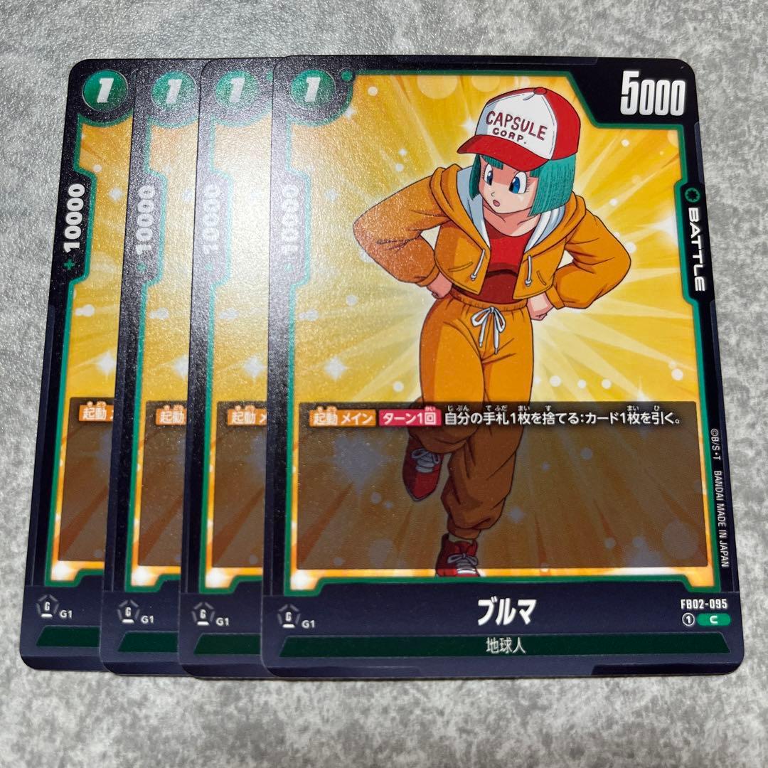 ドラゴンボール フュージョンワールド ブルマ 4枚 C 緑 - メルカリ