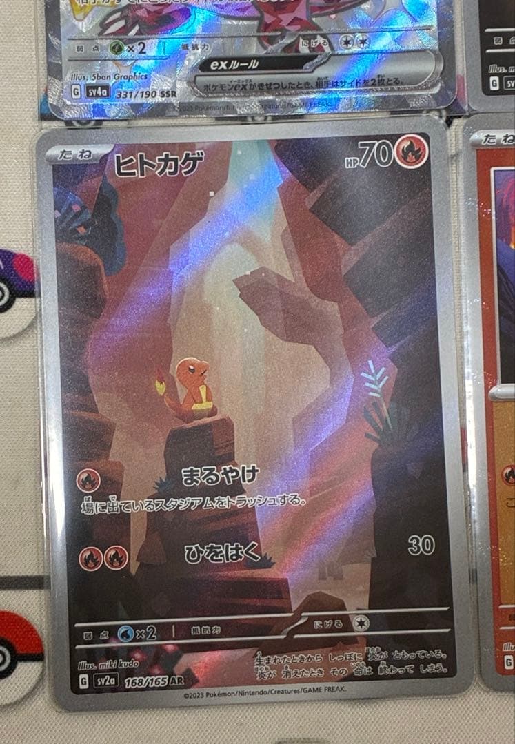 リザードンex SSR リザードAR ヒトカゲ AR PROMO 6枚セット - メルカリ