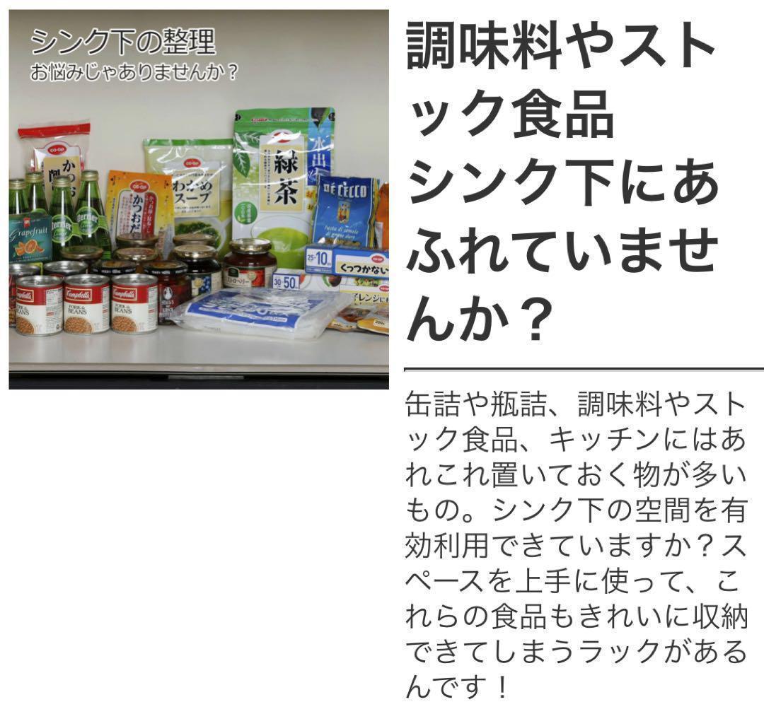 幅約31.5cm3段 燕三条で作る頑丈シンク下スライドラック［日本製］