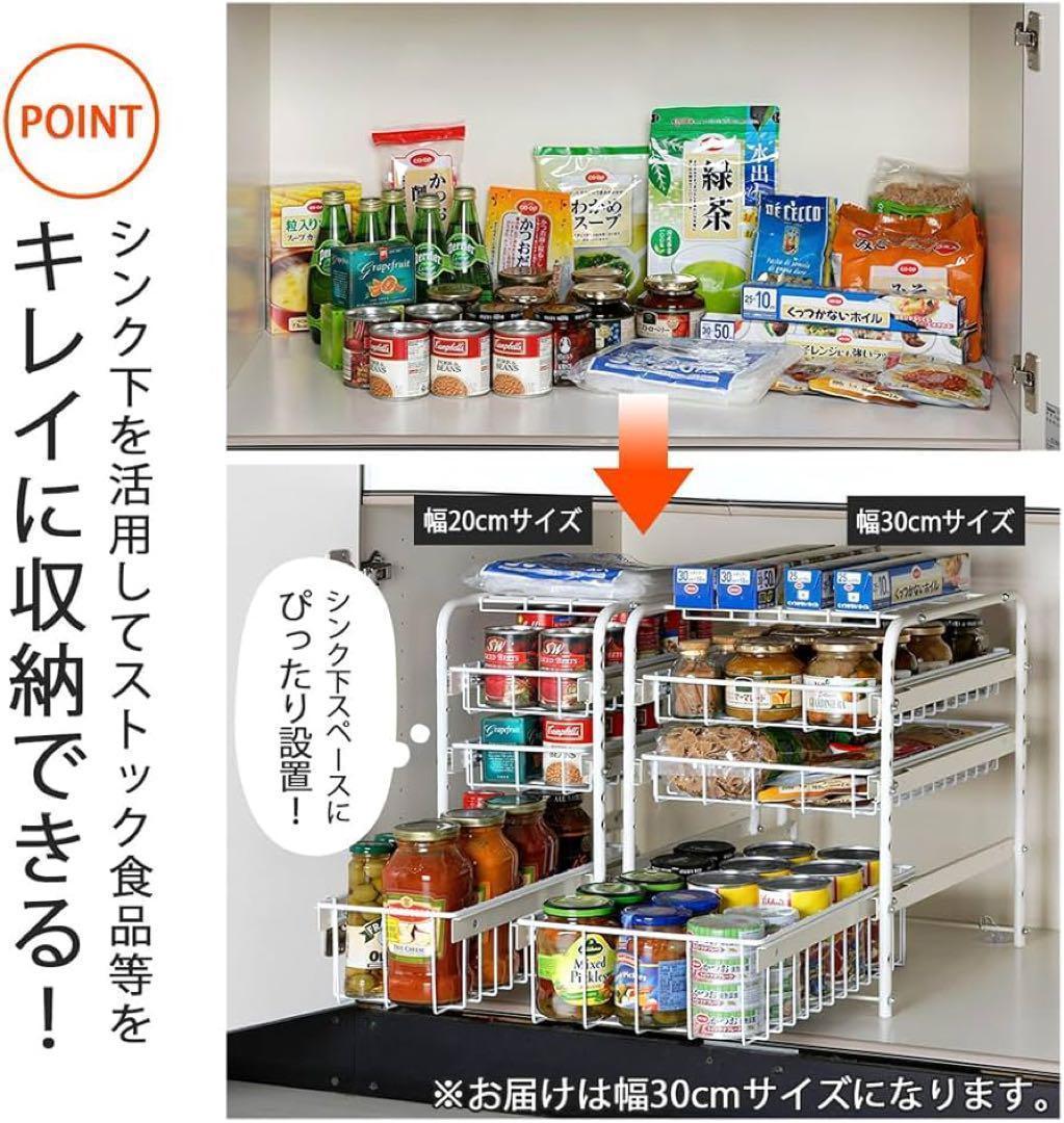 幅約31.5cm3段 燕三条で作る頑丈シンク下スライドラック［日本製］