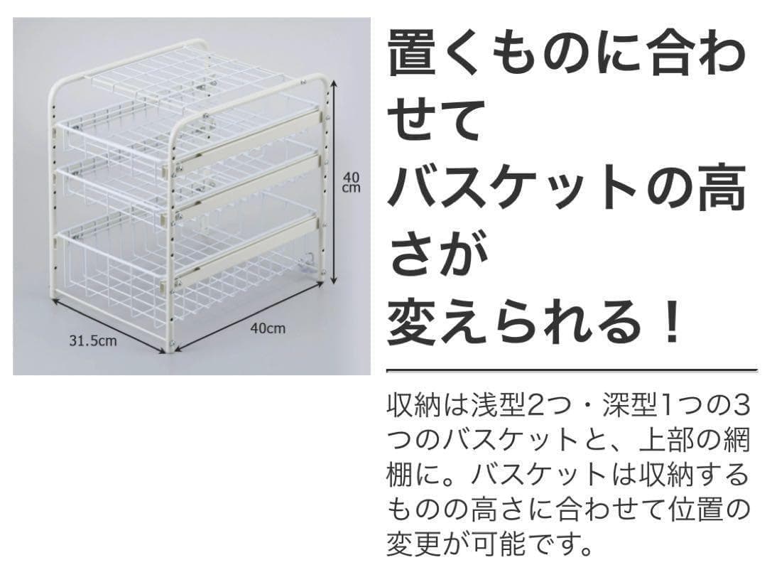 幅約31.5cm3段 燕三条で作る頑丈シンク下スライドラック［日本製］