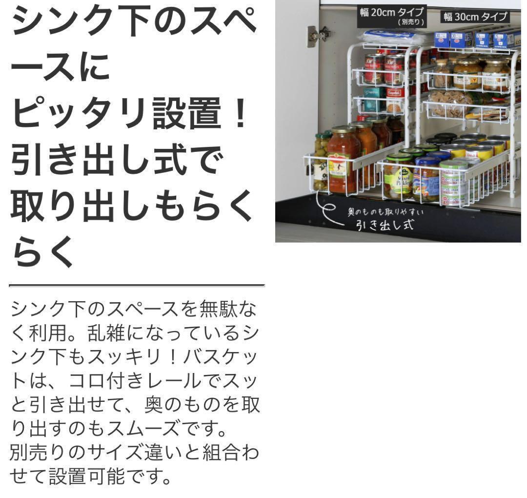 幅約31.5cm3段 燕三条で作る頑丈シンク下スライドラック［日本製］
