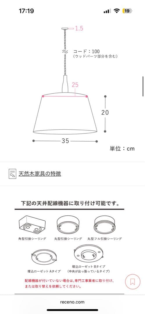 リセノ／ペンダントライト LinenMix／3灯ソケット スマートLED