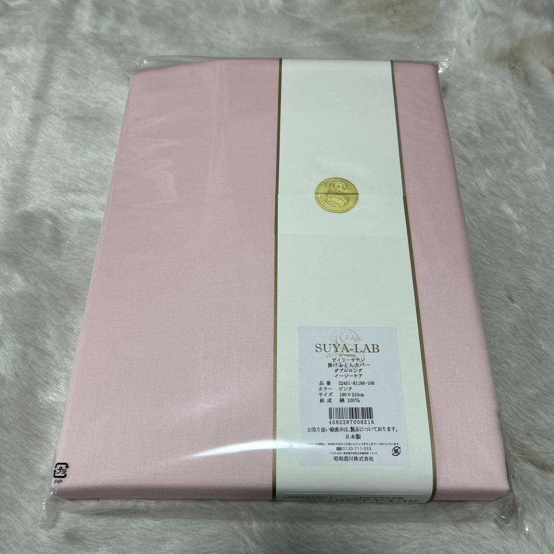 掛け布団カバー デイリーサテンイージーケアSUYA-LAB/スヤラボ